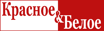 Красное_и_Белое_логотип.svg